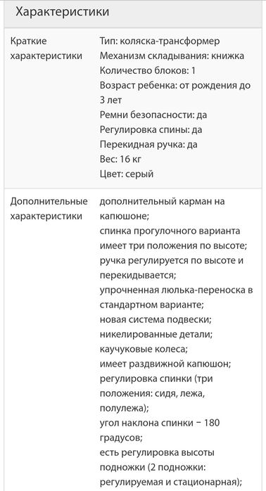 Продам коляску трансформер