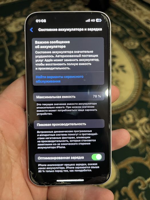 Iphone 14 фиолетовый цвет