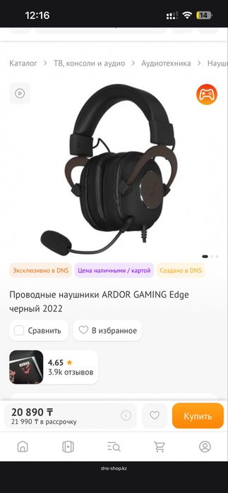Продам наушники для игр