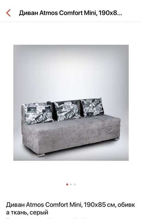 Кечесствены диван