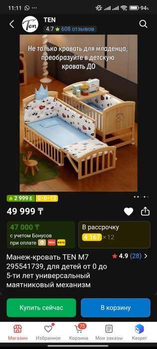 Детская кроватка