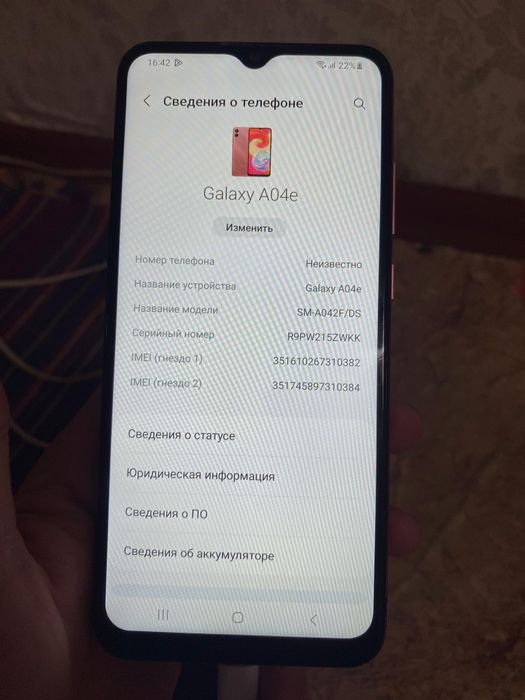 Самсунг а04е ...