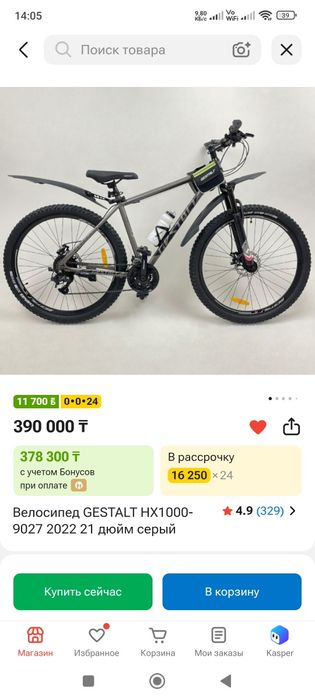 Велосипед в отличном состоянии обмен на скутер