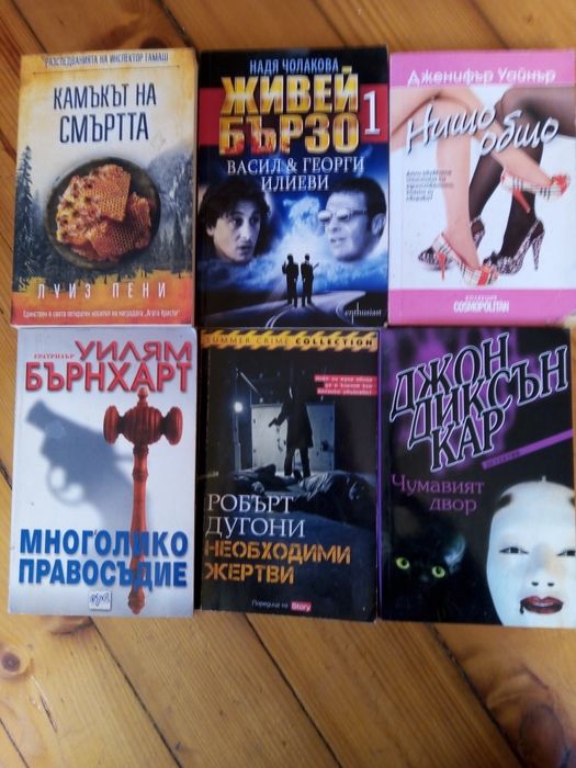 Продавам книги 2 лв бр