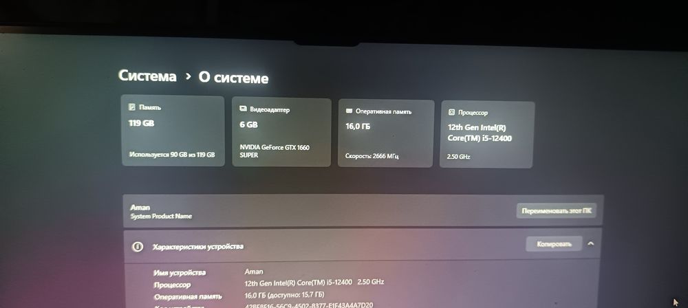 Компьютер сатылады