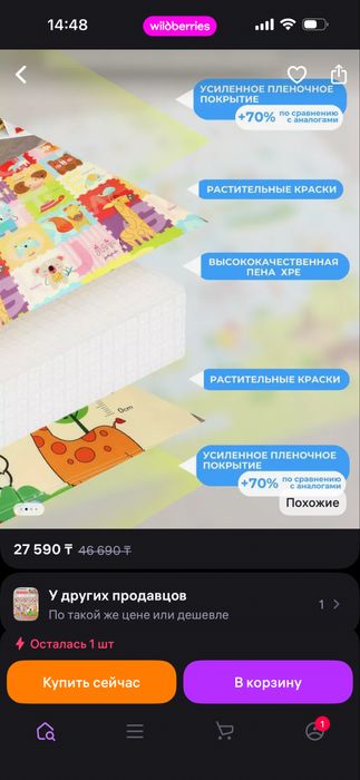 Продам детский развивающий коврик