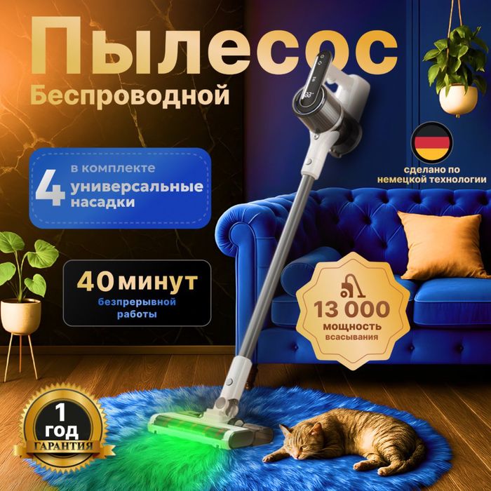 Продам вертикальные удобные легкие пылесосы