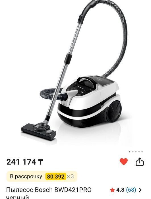 продам моющий пылесос Bosch BWD421PRO черный