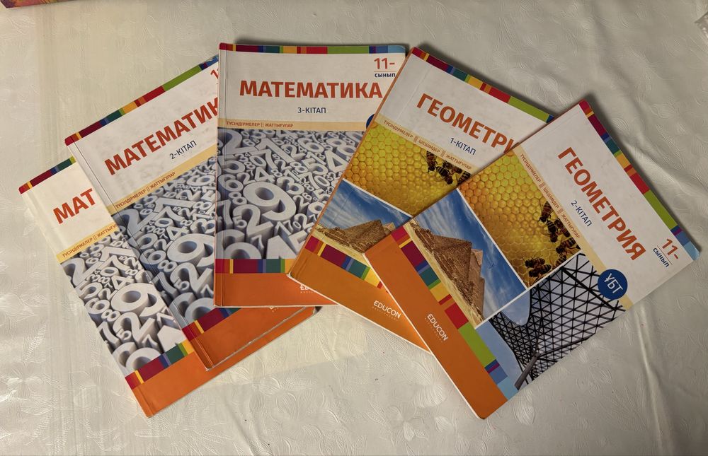 5 книг Educon за 6000 тг