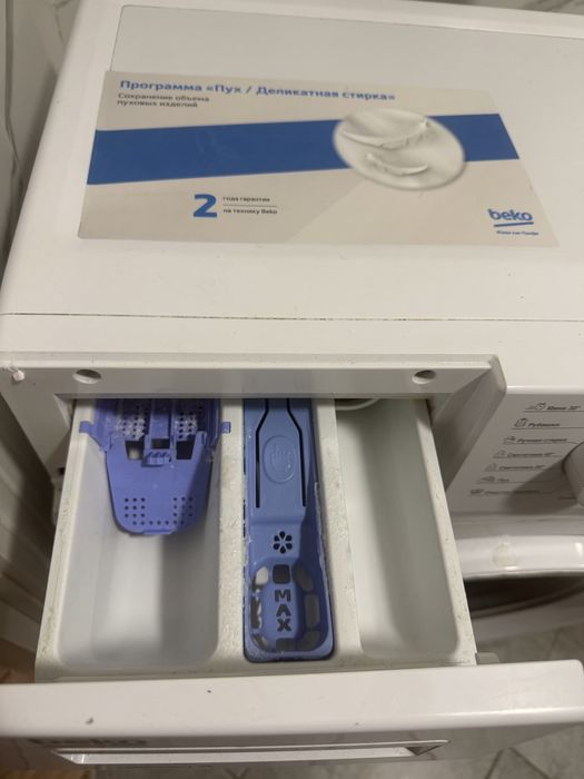 Стиральная машина