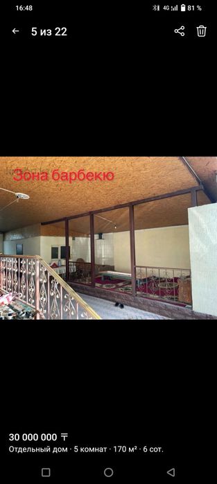 Продам дом СРОЧНО!!!