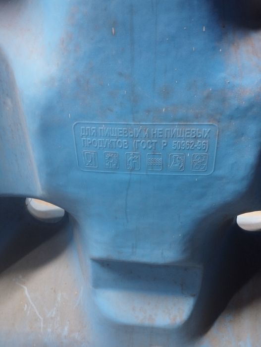 Ёмкость для воды