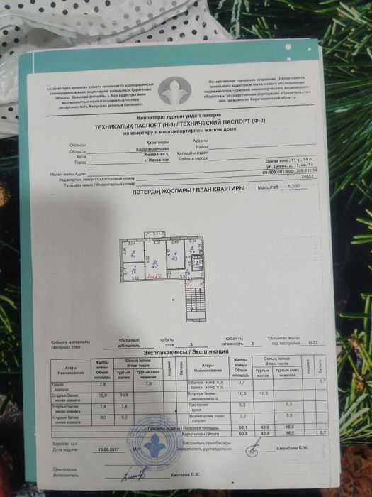 Продам 4 х комнатную квартиру