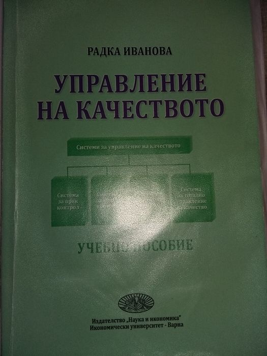 Учебници за специалност Публична администрация и Бизнес администрация