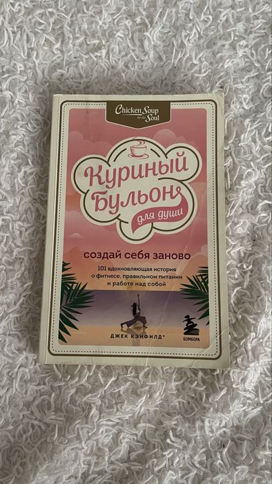 Книги б/у по 500тг