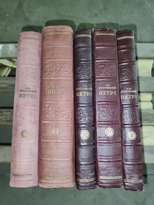 Книги. Пётр 1...