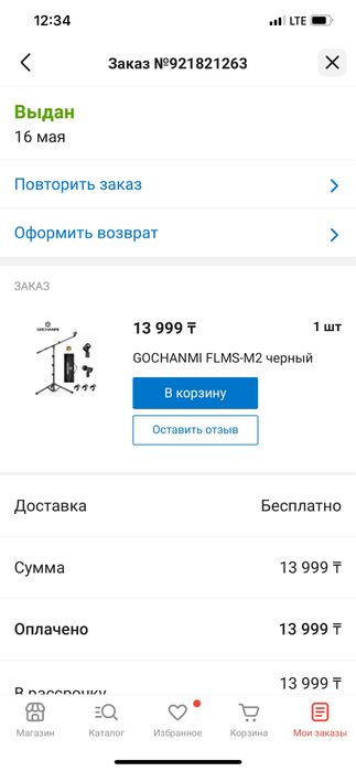 Стойка для микрофона (с чехлом)