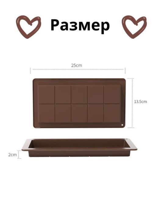 Форма Для Дубайского Шоколода