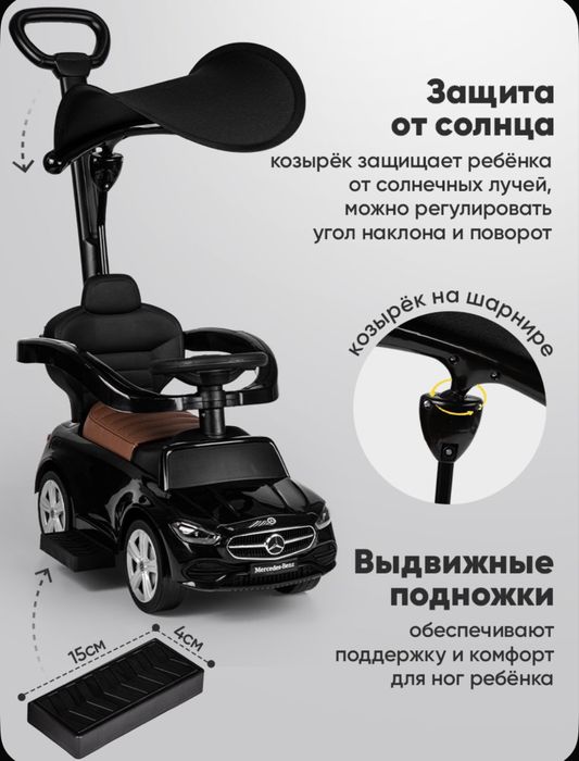 Машина-Толокар Mercedes S-Class