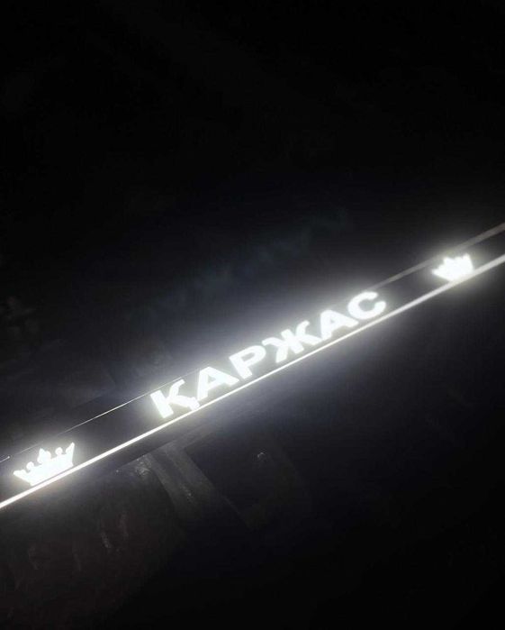 Именные LED подномерники для Вашего авто!