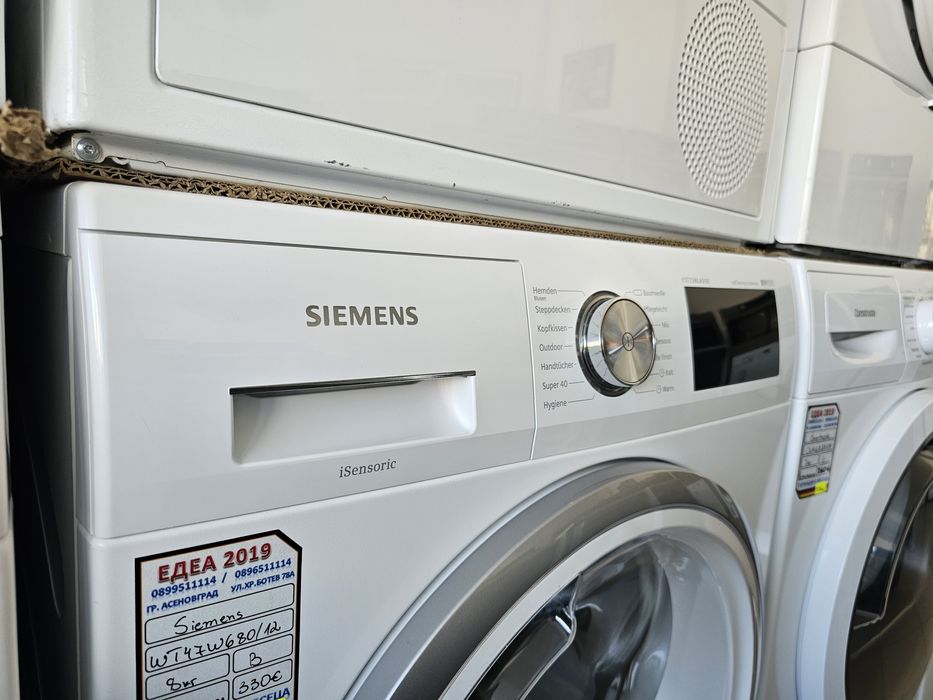 Сушилня с термопомпа  SIEMENS iQ500