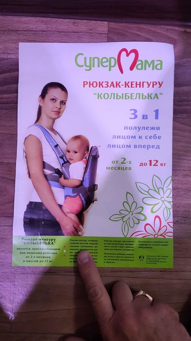 Новая кенгуру для девочки