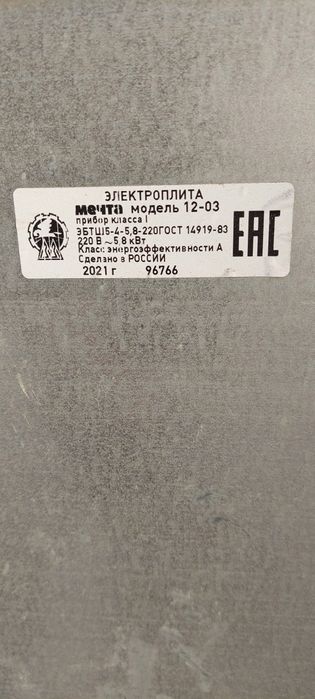 Продам элекроплиту
