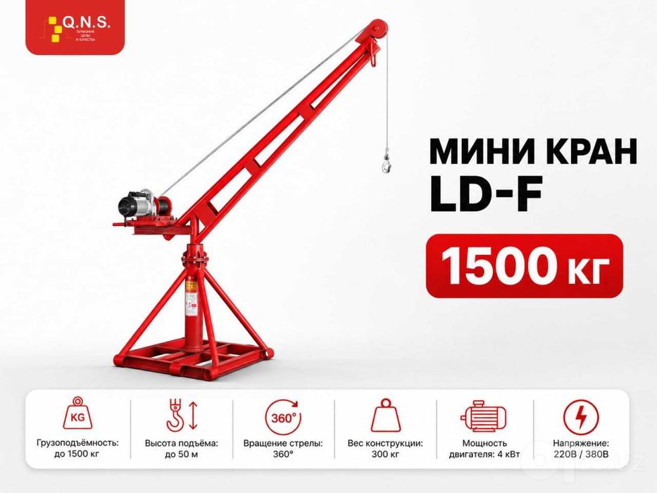 Mini kran 1500 kg  Elektr kran  380v-220v   QNS Toshkent
