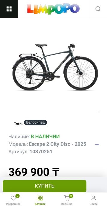 Велосипед Giant escape 2 disk