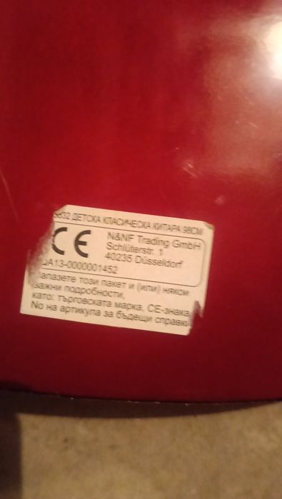 Класическа китара