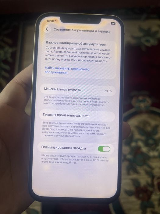 Iphone 12 pro max