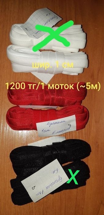 Фурнитура для пошива нижнего белья