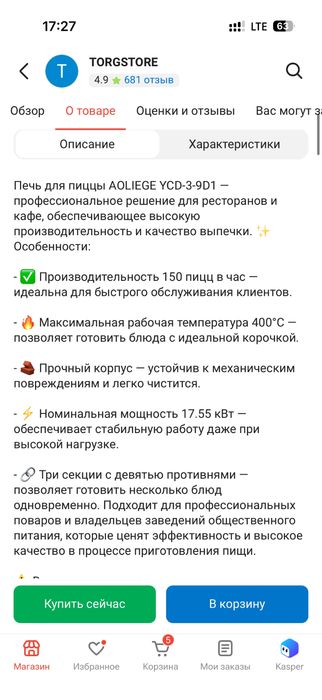 Жарочные шкафы AOLIEGE