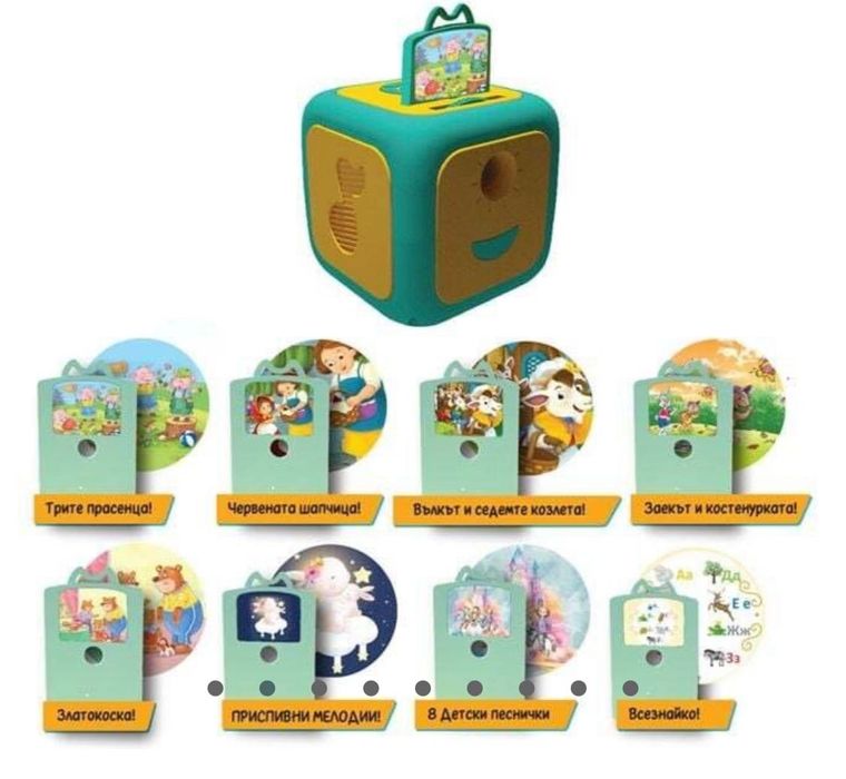 Приказен прожектор на български език