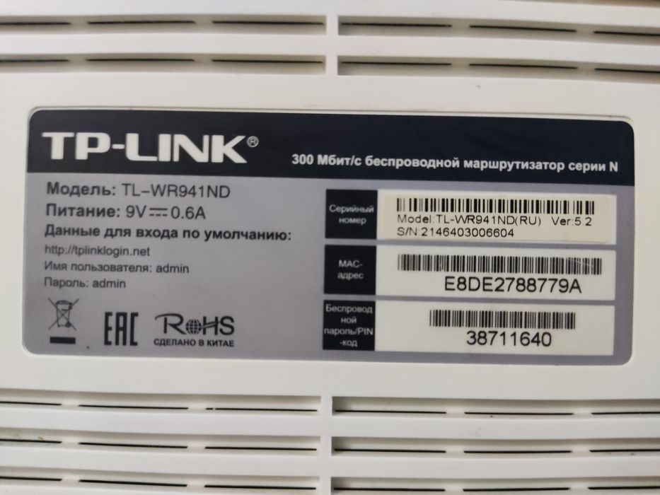 роутер tp link tl-wr941nd