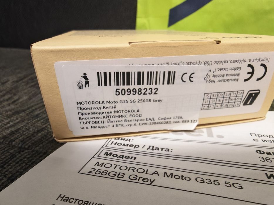 ЗАПЕЧАТАН 256GB Motorola g35 4GB 5G Yettel Гаранция 2029г. Black Черен