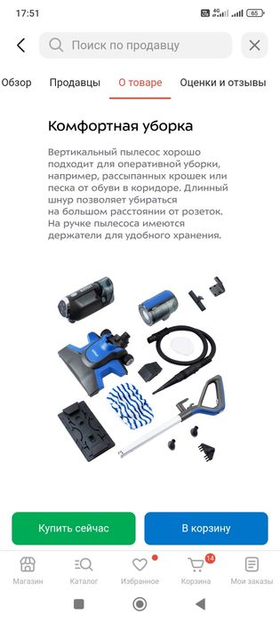 Продам  пылесос пароочиститель