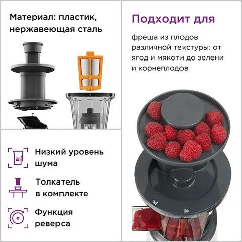 Шнековая соковыжималка Kenwood JMP400