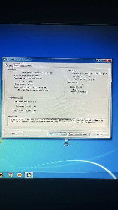 Продаю компьютер для офисных работ