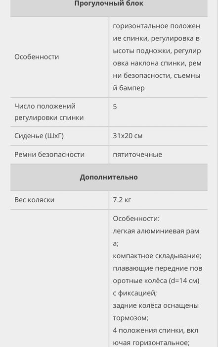 Коляска chicco London up