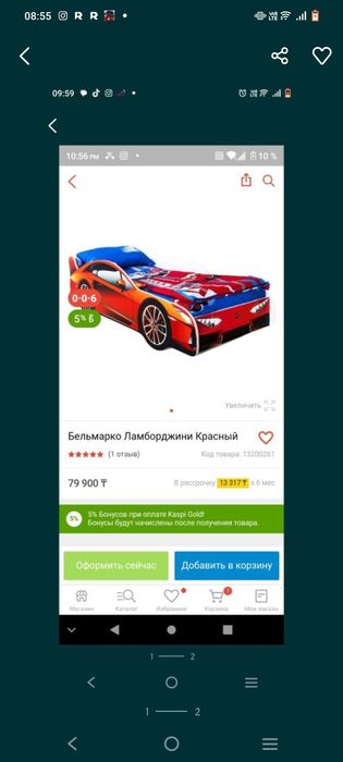 Детская кровать машинка вторая в подарок
