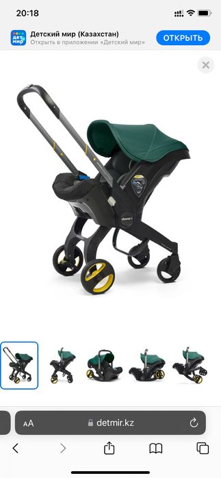 Коляска-автокресло Doona