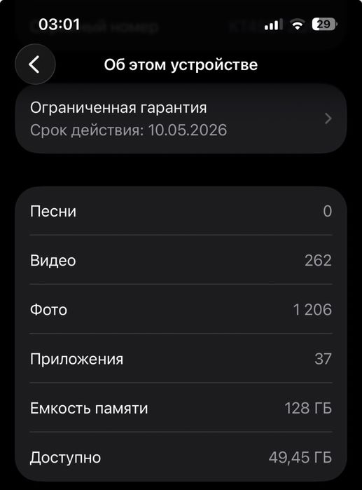 iphon 13 128% 150000