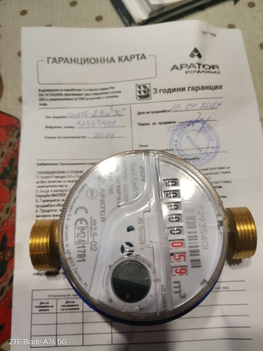 Водомер 1/2 нов  не използван