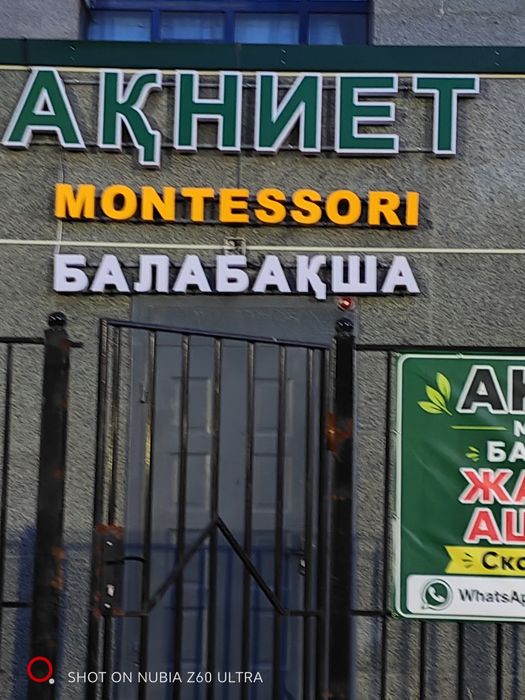 Баннер вывеска стенд