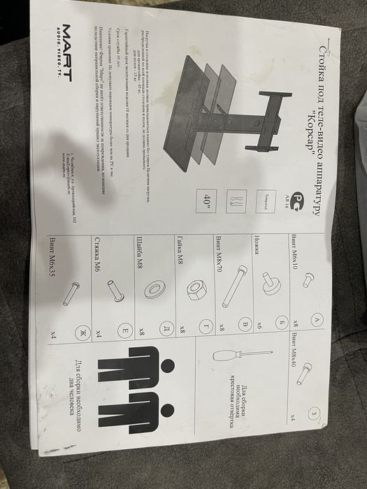 Полка для телевизора