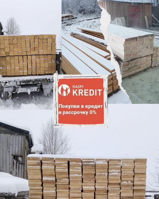 Продам пиломатериал