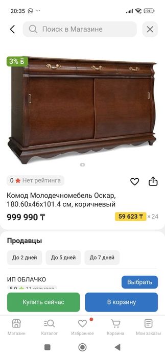 Продам мебель для гостиной
