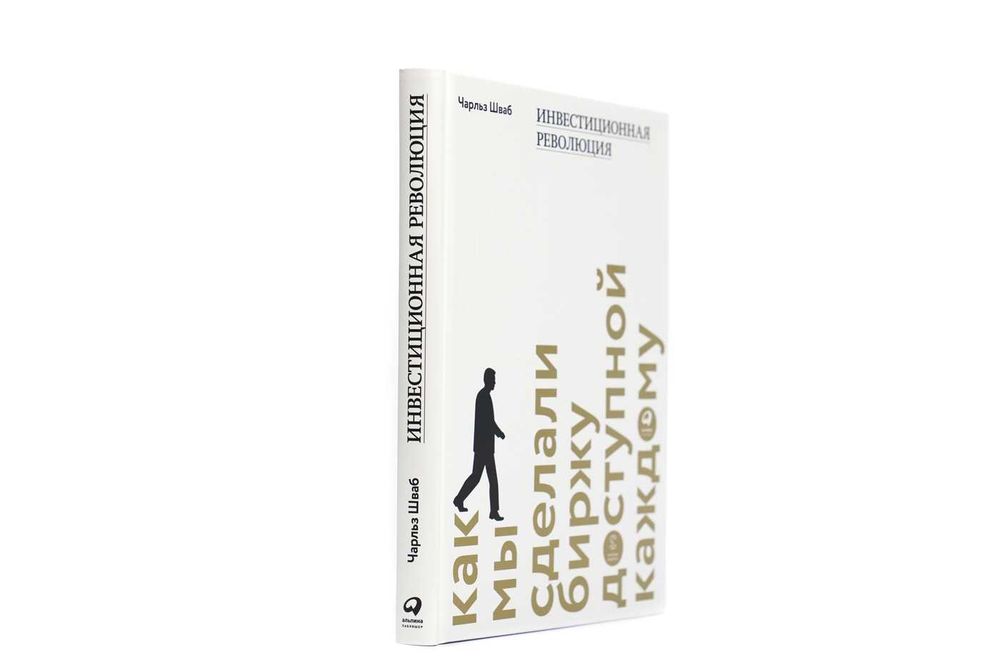 Книги Инвестиции