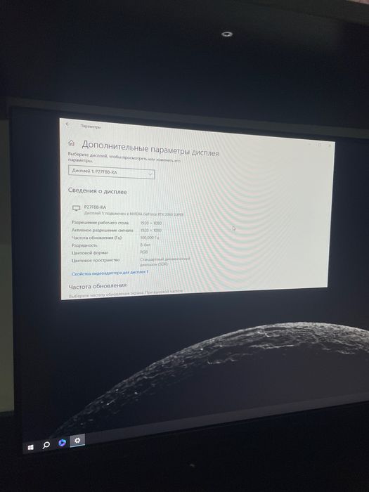 Пк/PC с манитором ,RTX 2060supper
